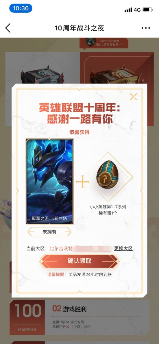 T1战队夺得英雄联盟S15总决赛冠军 Faker实现六冠伟业