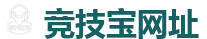 竞技宝 (JJB)官方网站-顶尖电子竞技即时竞猜平台